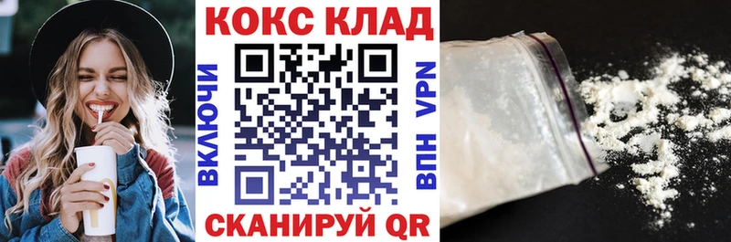 КОКАИН Эквадор  Купить закладки  Сорск 