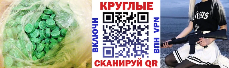 Экстази 280мг  Купить закладки  Сорск 
