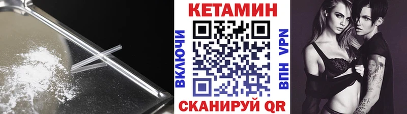 Кетамин VHQ  Купить  Сорск 