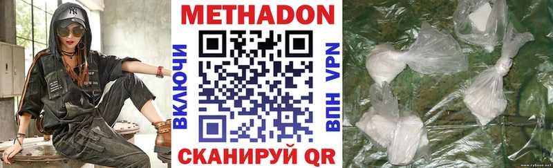 МЕТАДОН VHQ  Купить закладки  Сорск 